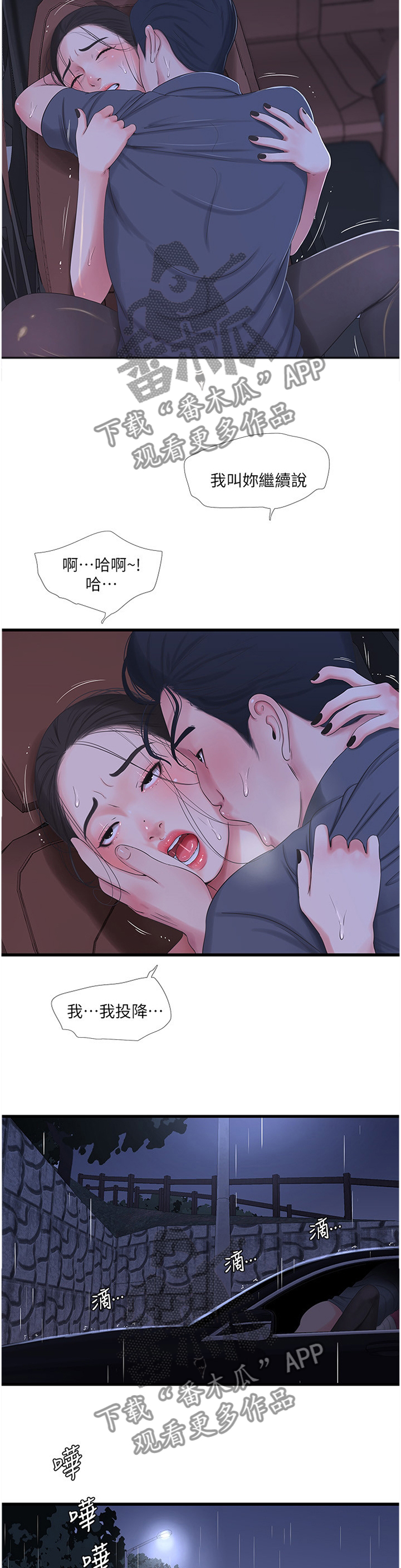 第54章：预报准确4
