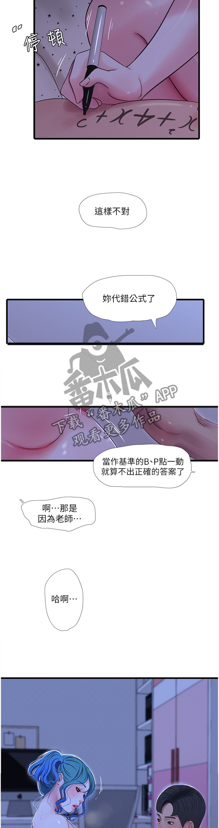 第81章：困境1
