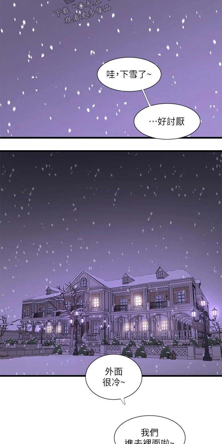 第172章：不舒服17
