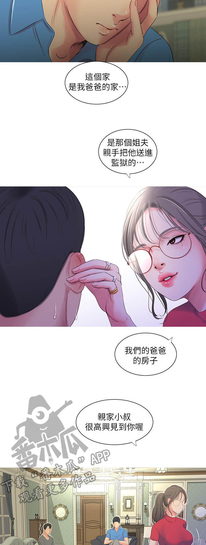 第28章：反悔6