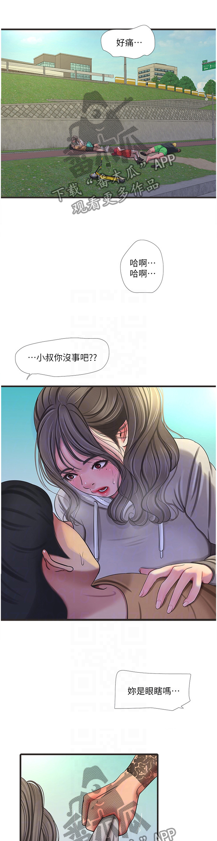 第92章：保护者1