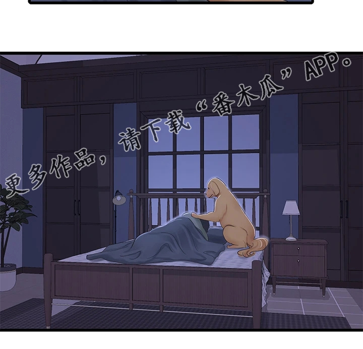 第133章：今天想要人陪16