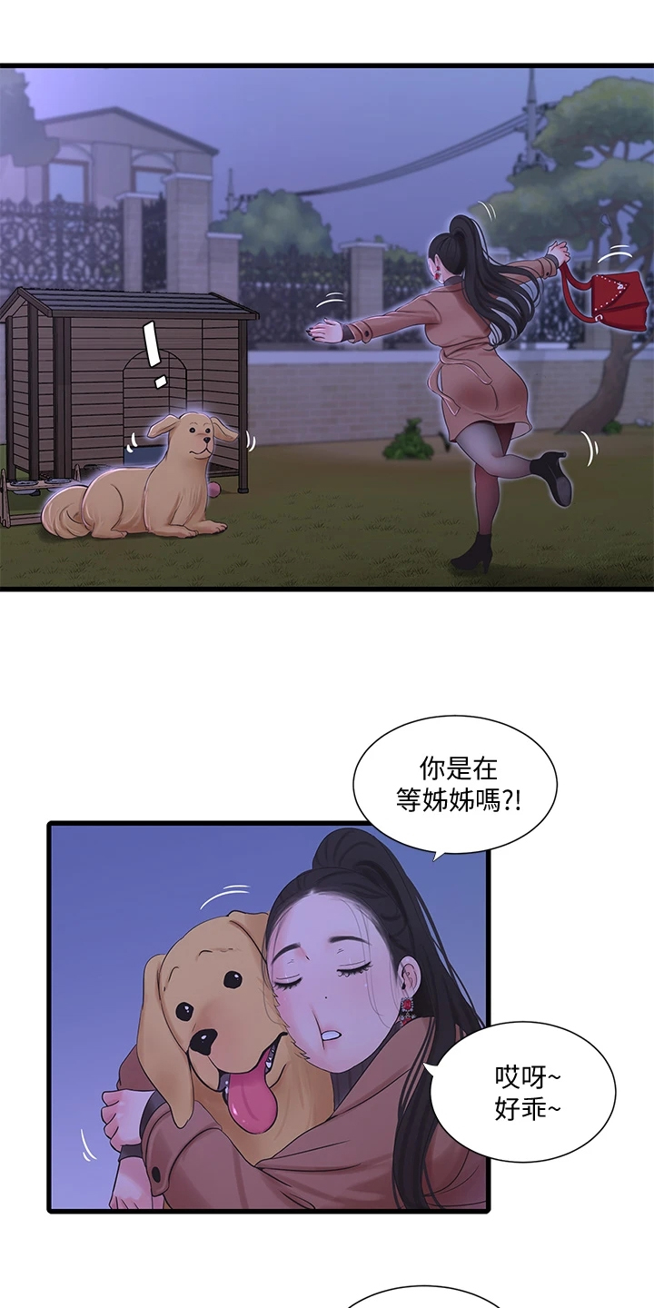 第133章：今天想要人陪9