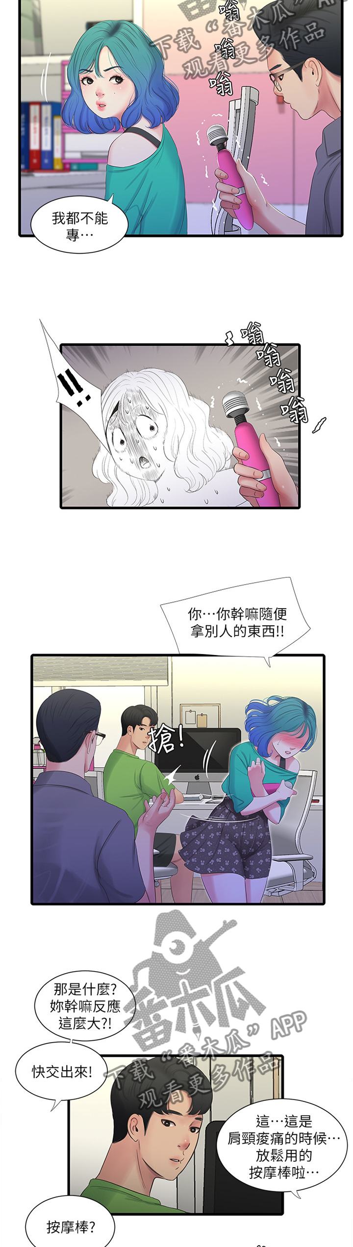 第59章：偷袭8