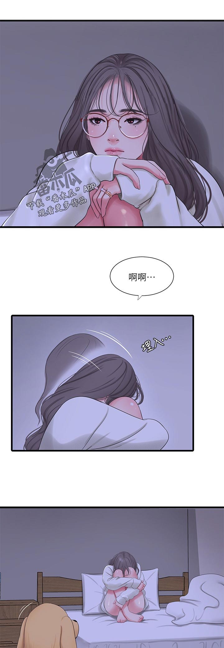 第105章：不想说2