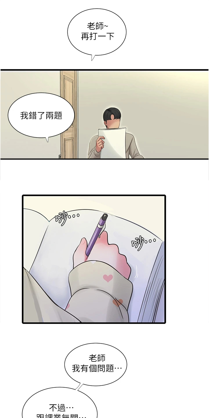 第125章：你跟她什么关系9