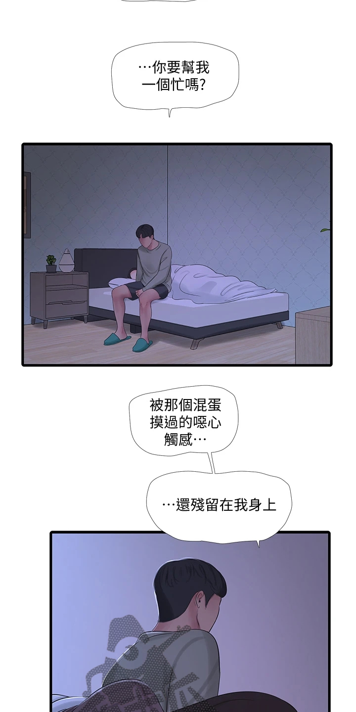 第135章：我的小叔不会这样17