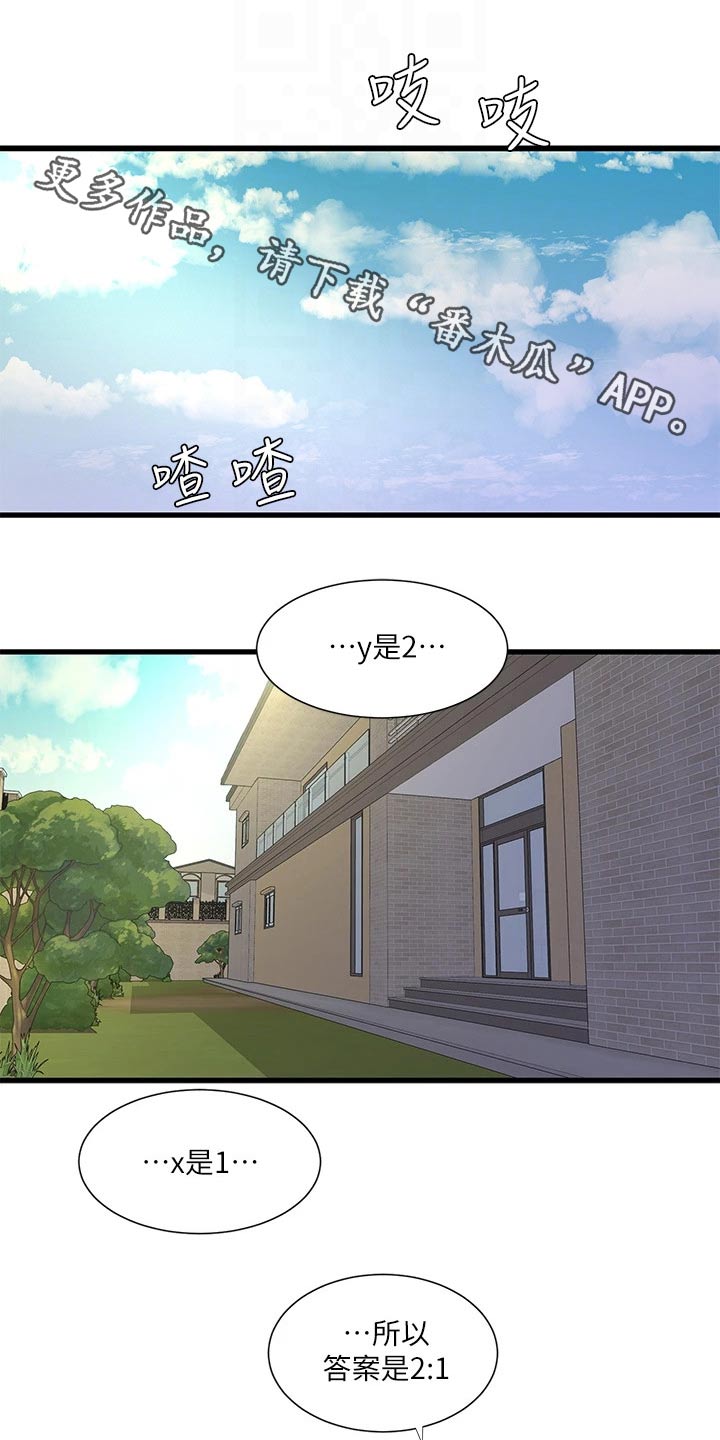 第146章：感冒0