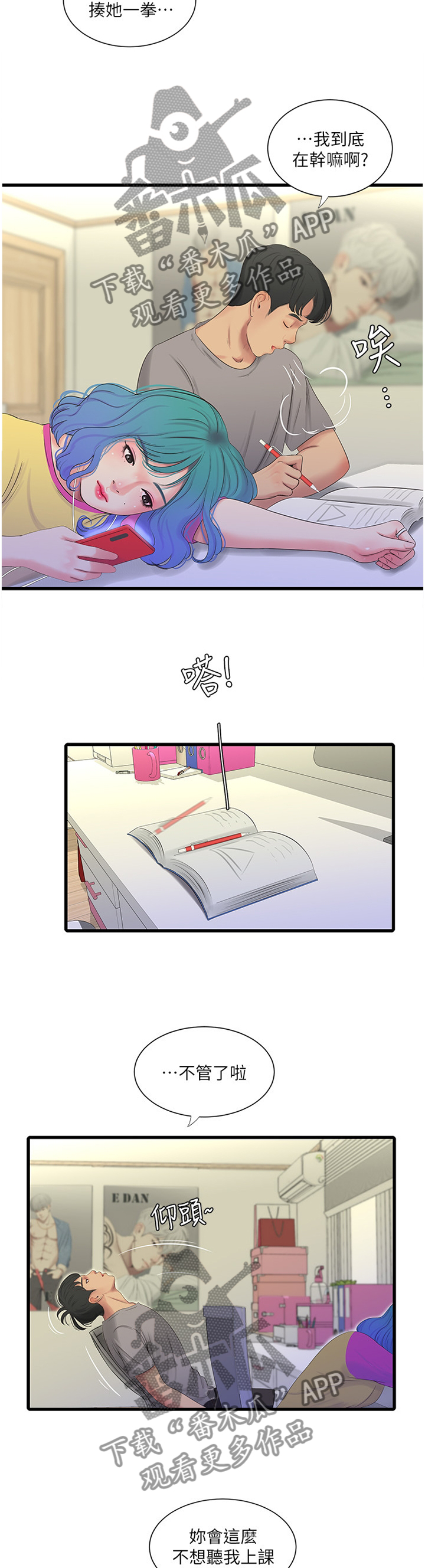 第39章：放弃8