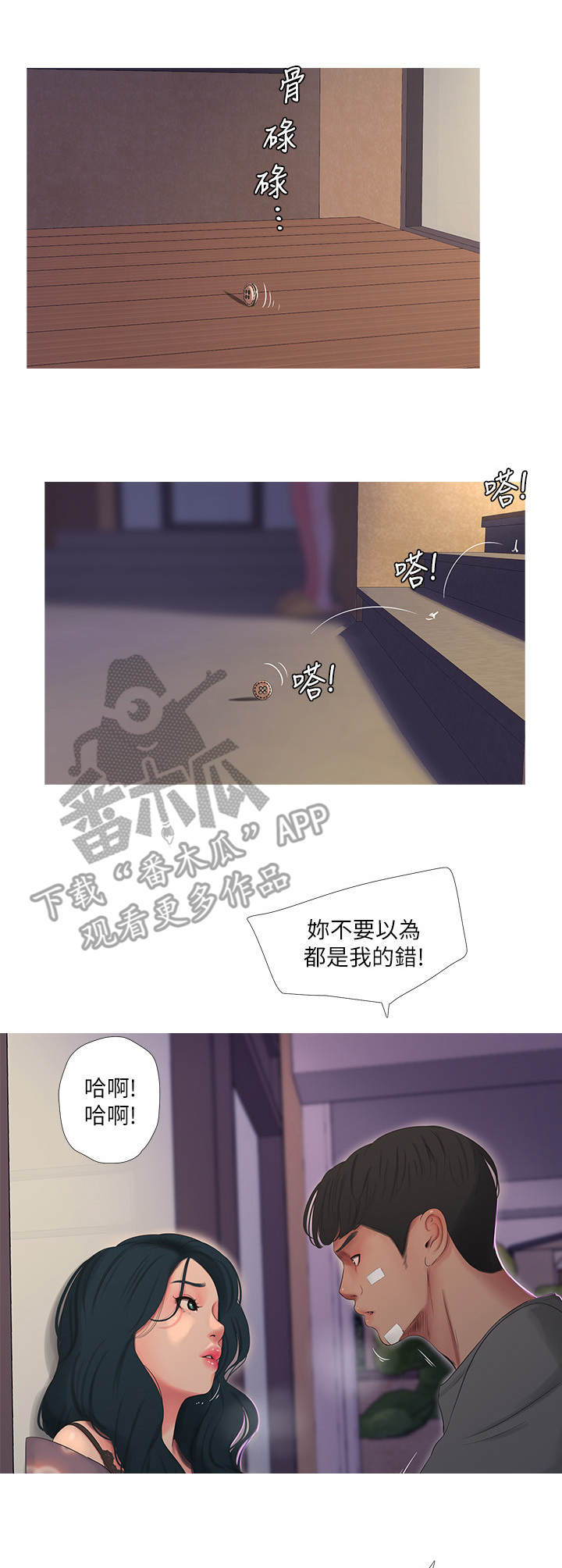 第29章：放肆5