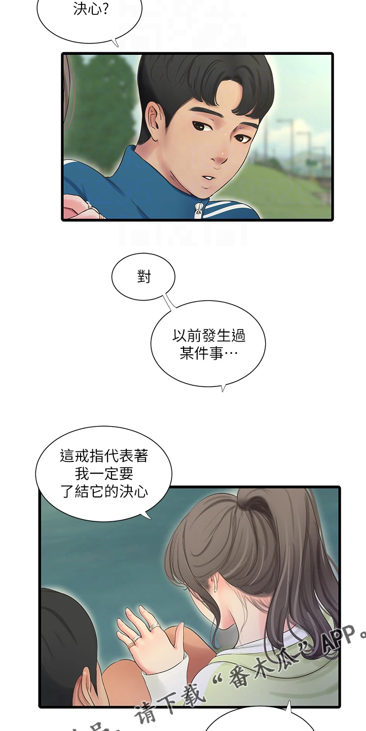 第126章：比赛吧11