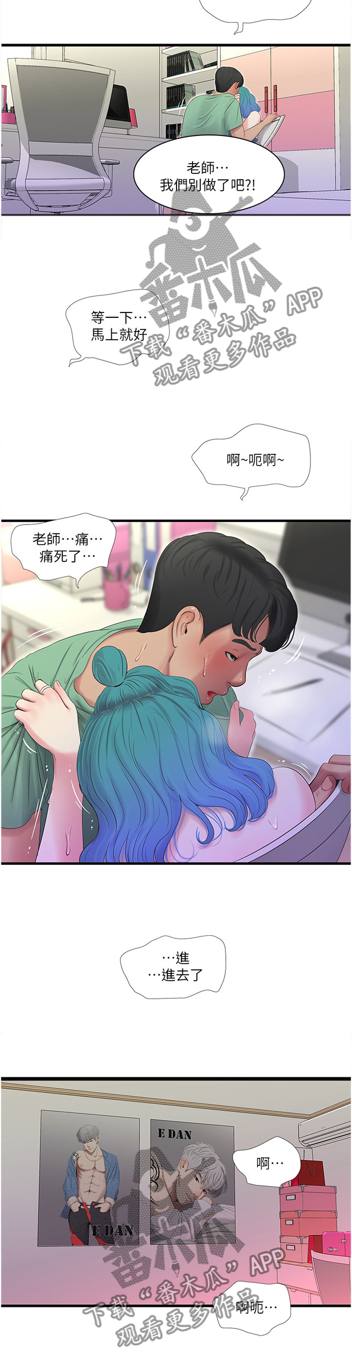 第45章：认真授课8