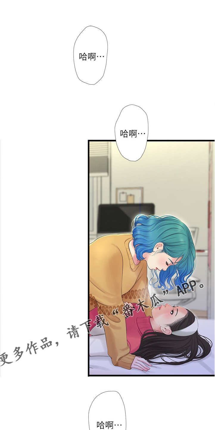 第122章：我要告诉姐夫16