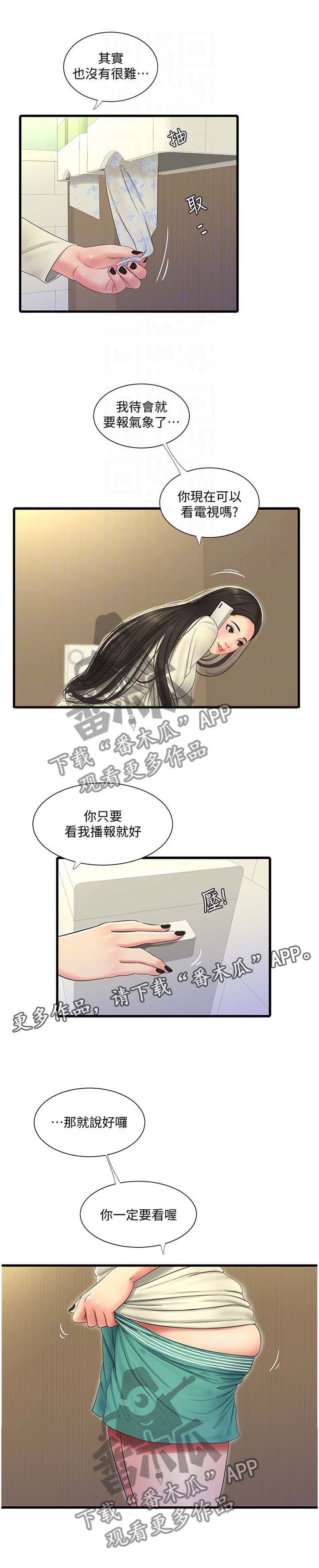 第96章：重要的事物12