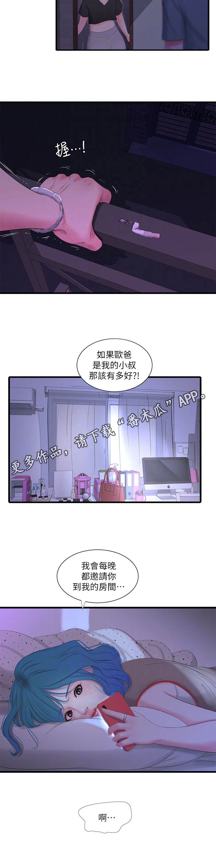 第32章：同意9
