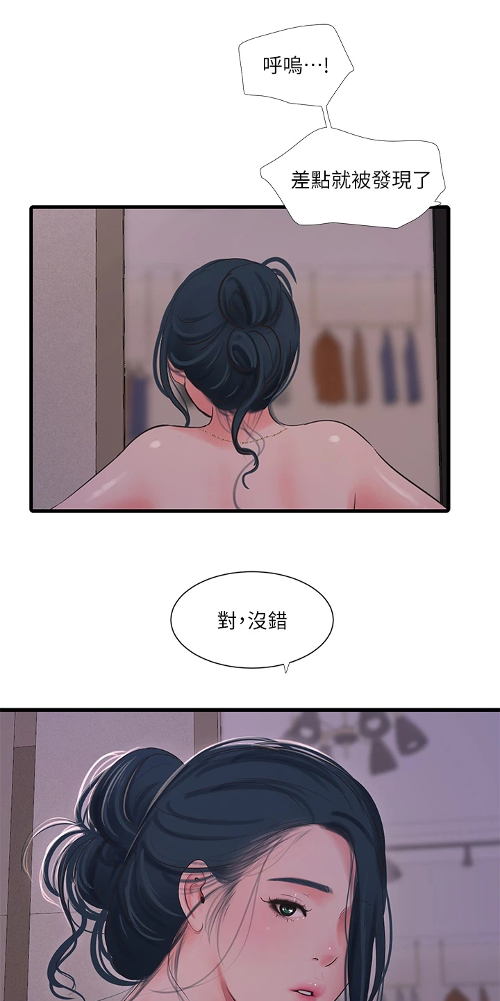 第140章：不要拖太久11