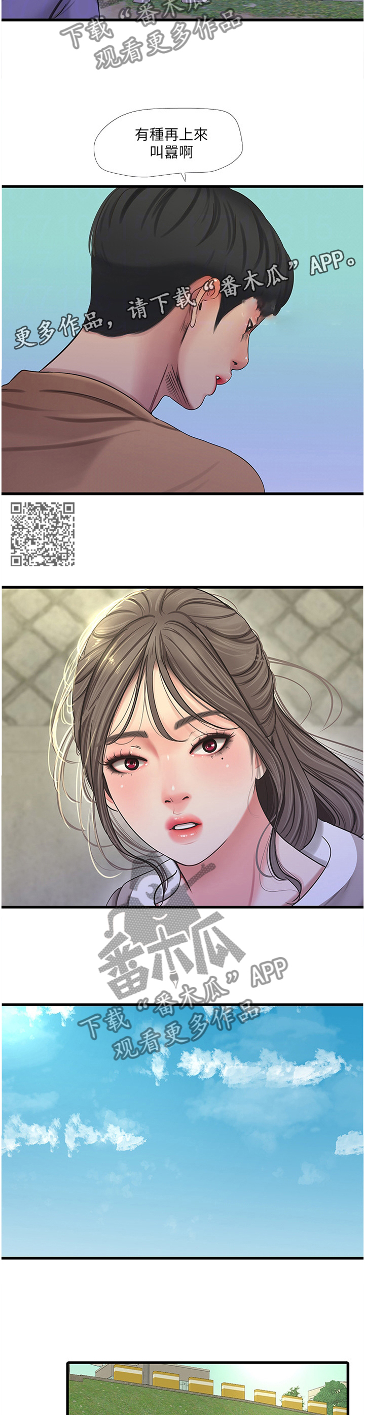 第92章：保护者5