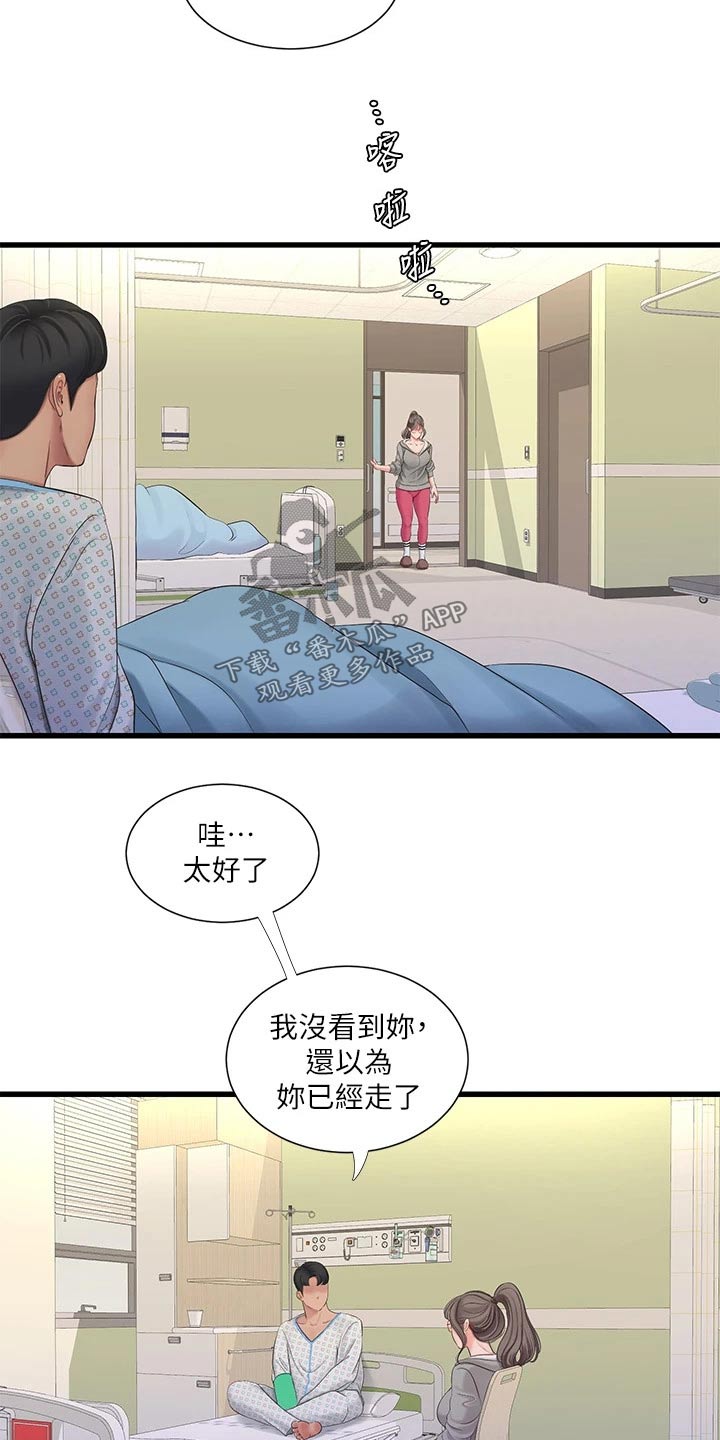 第167章：帮忙16