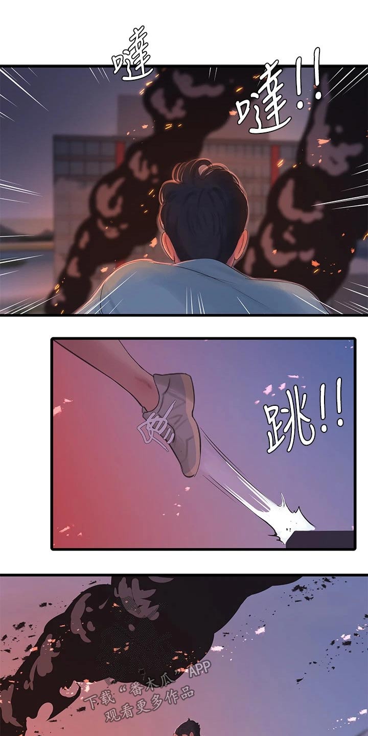 第162章：着火21