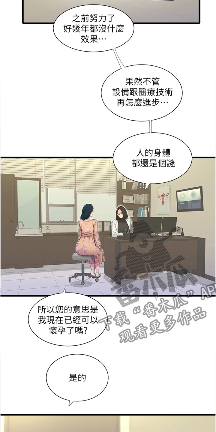 第130章：身体检查2