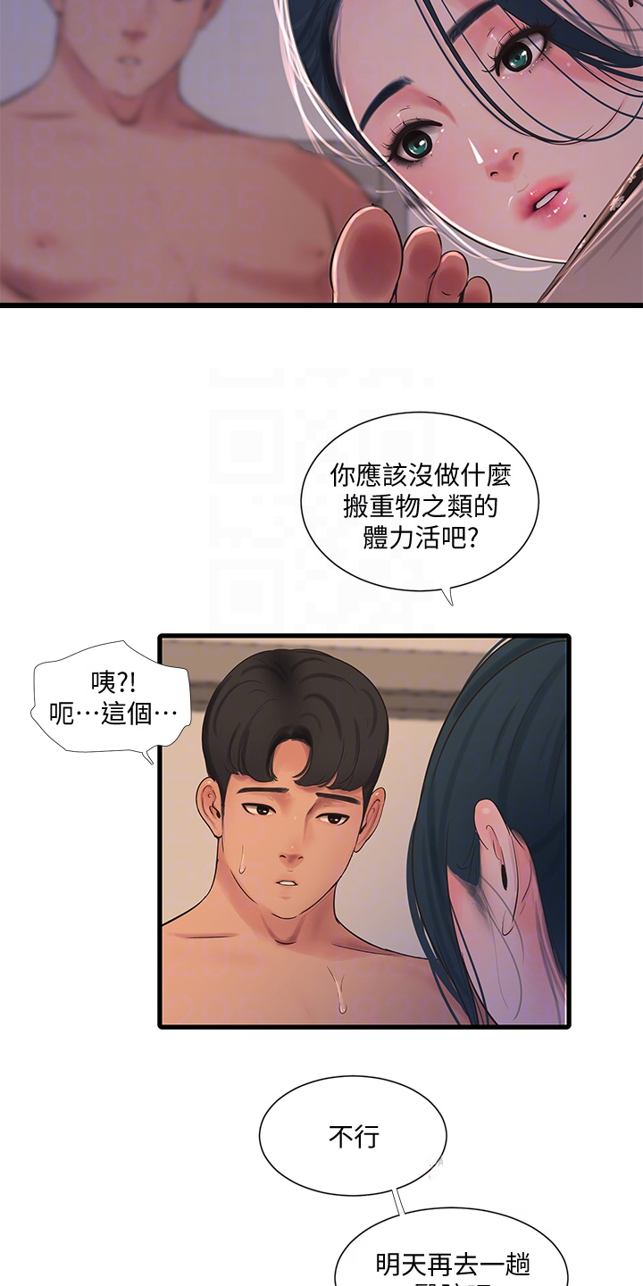 第139章：还不行15