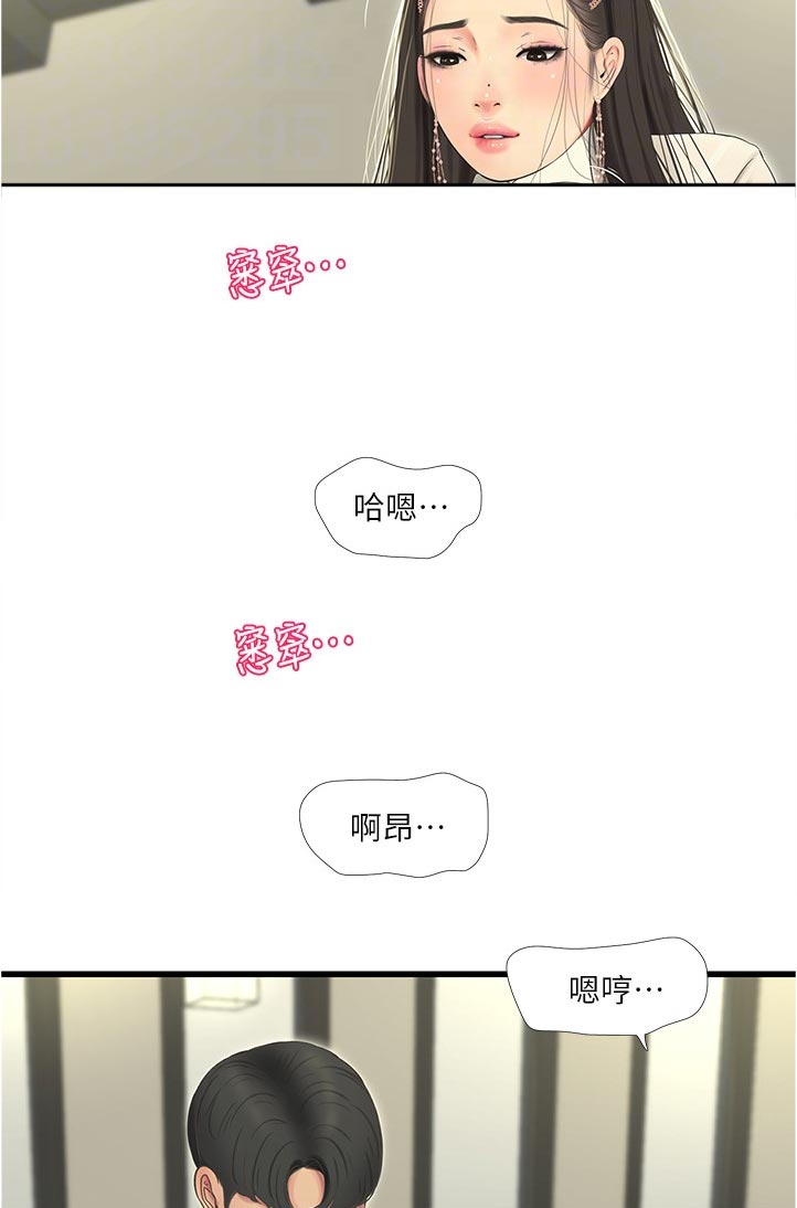 第111章：是梦啊2