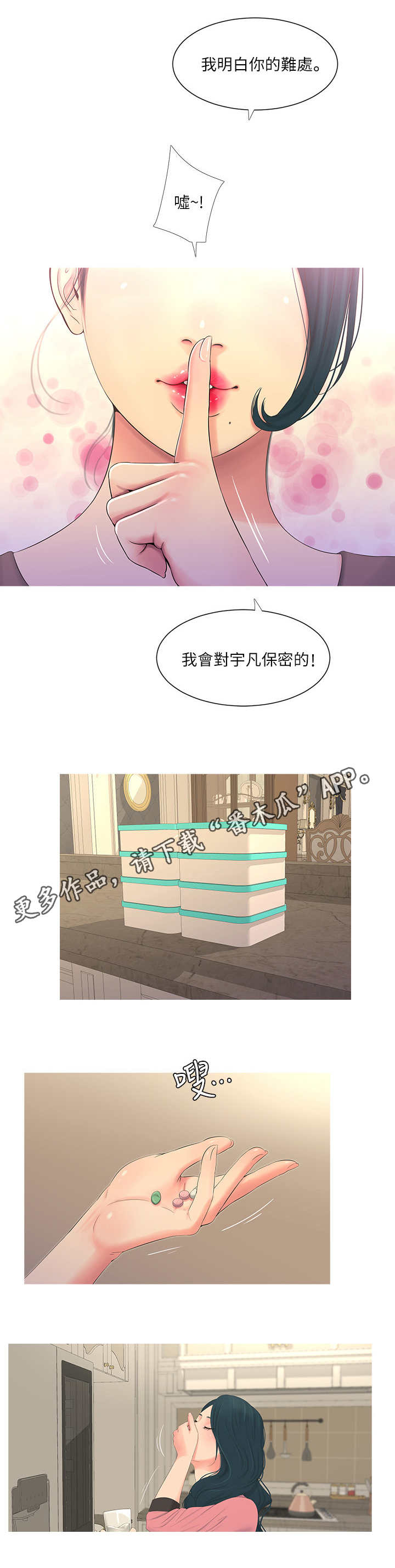 第9章：联络8