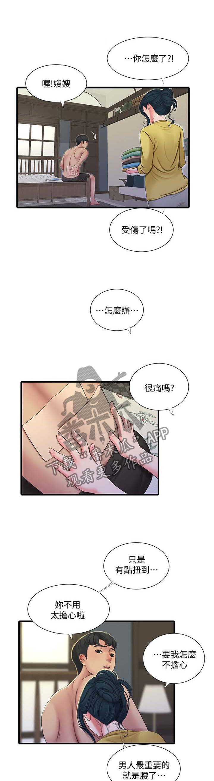 第94章：秘密1