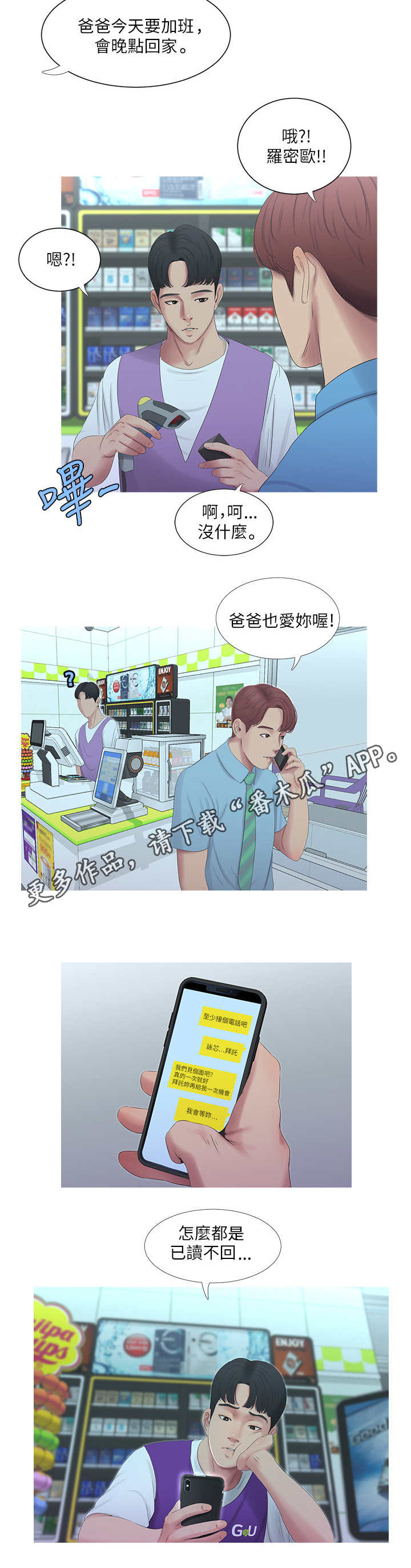第9章：联络2