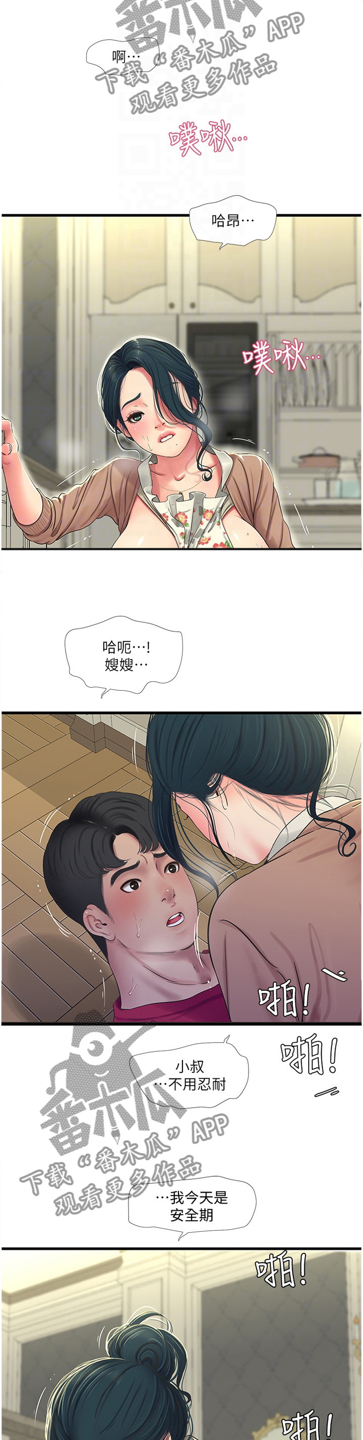 第89章：好吃7