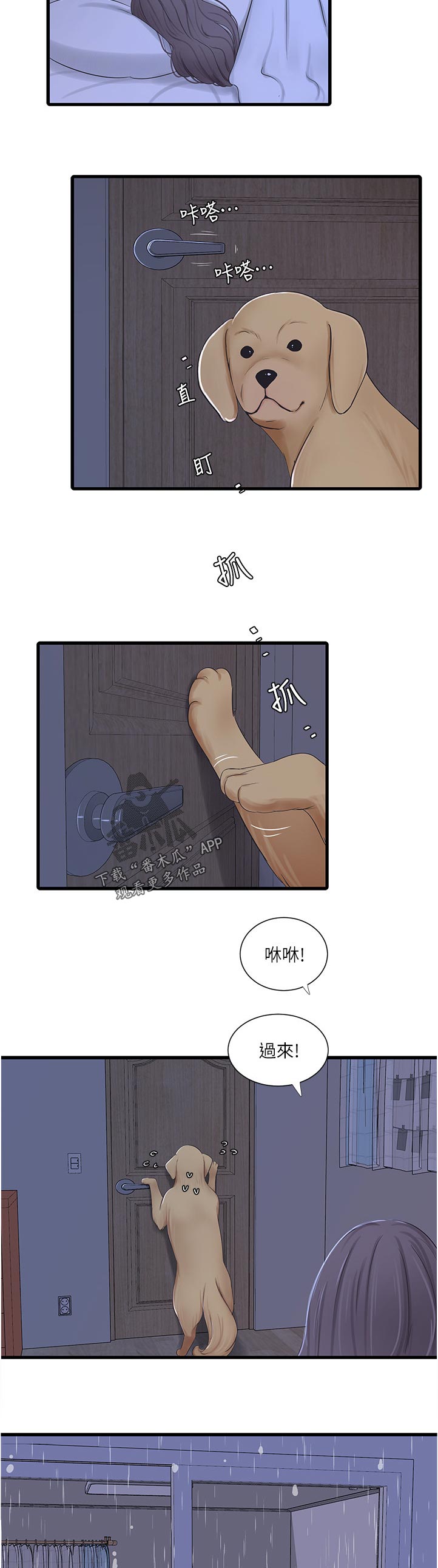 第109章：不好玩10