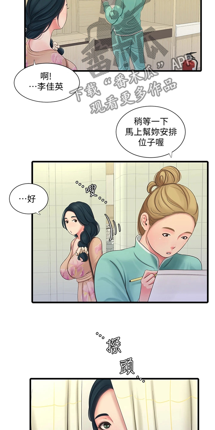 第130章：身体检查10