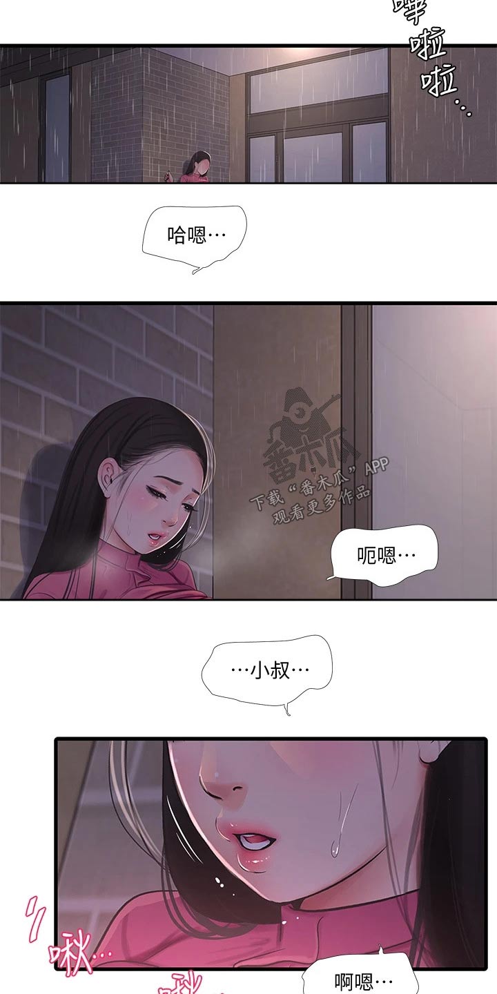 第144章：下雨12