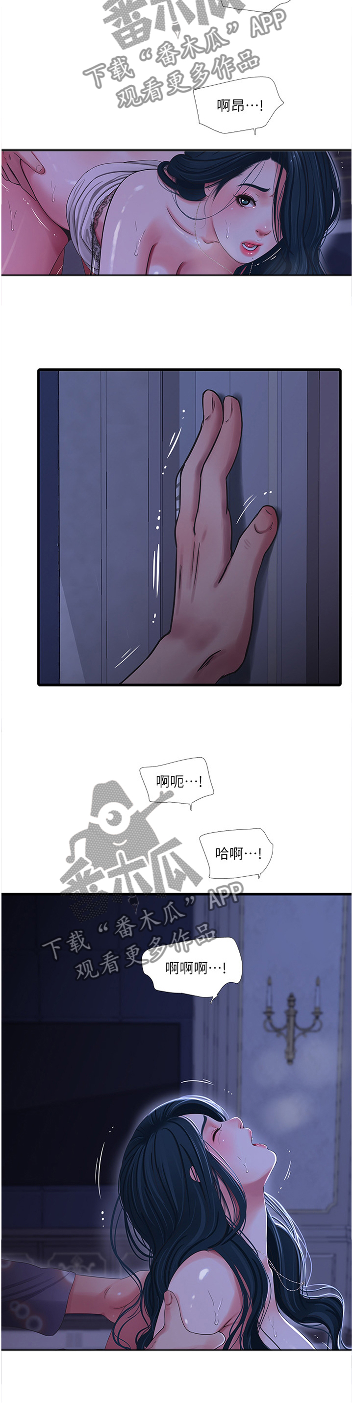 第72章：我饶不了你!8