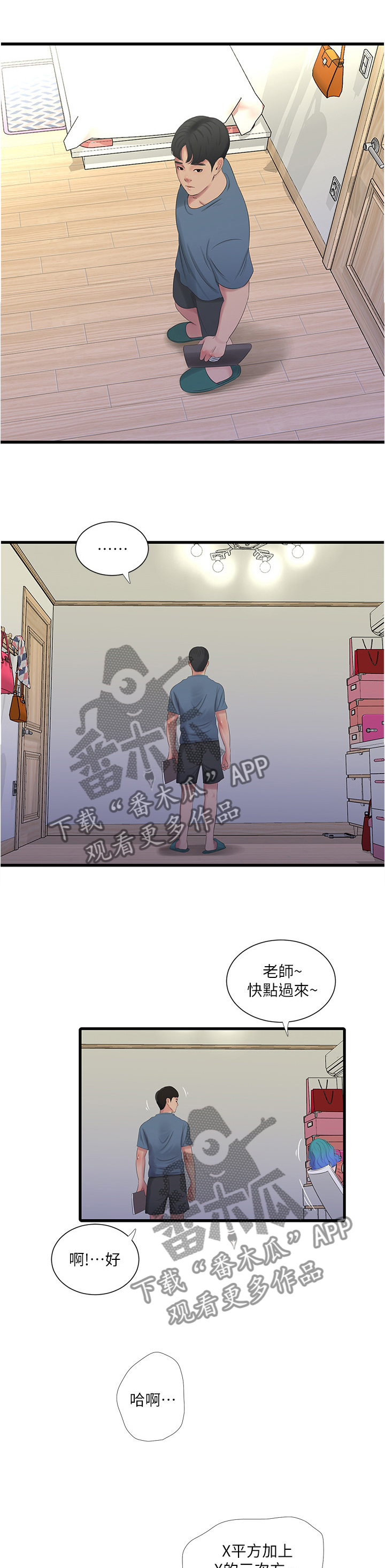 第48章：开始解下一道0