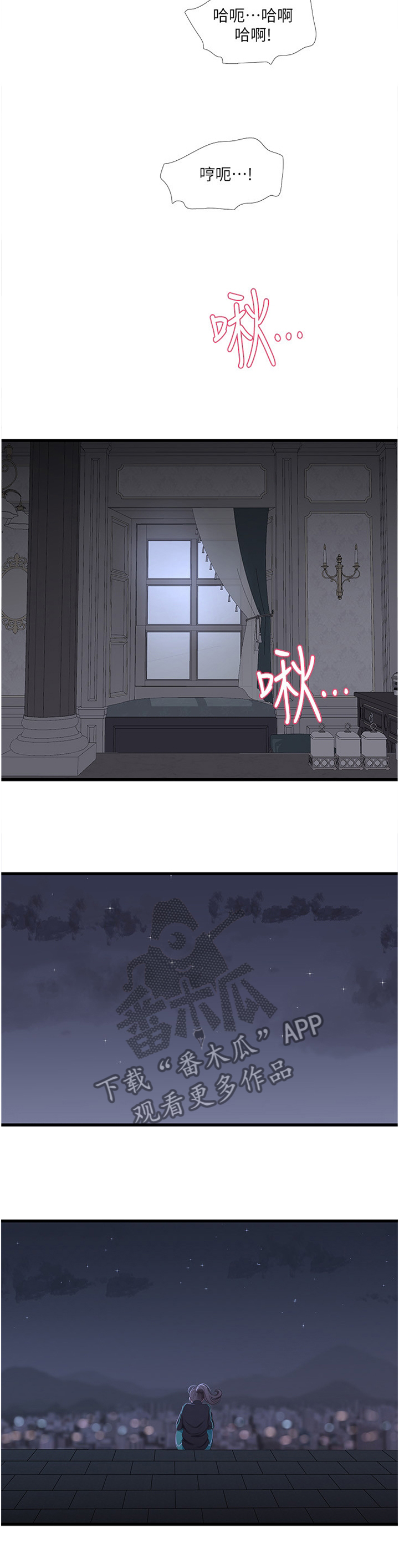第88章：大胆4