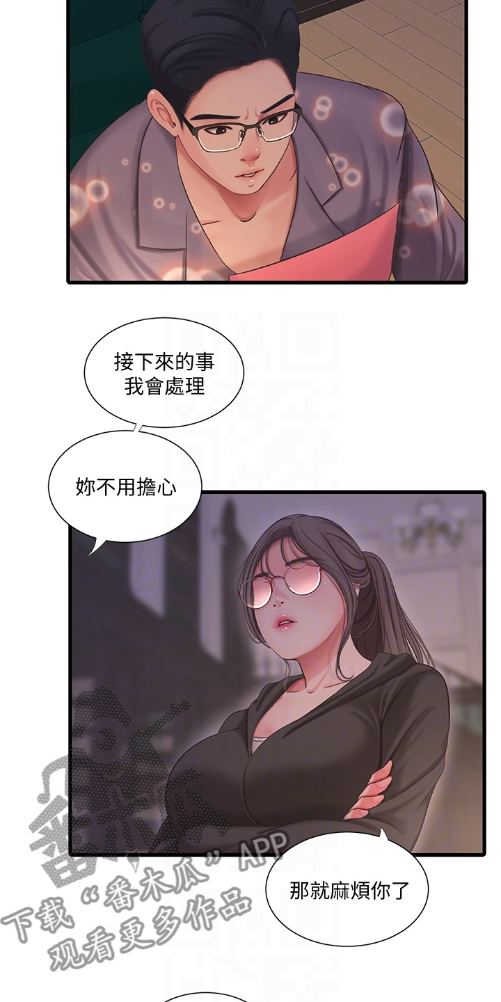 第132章：影响胎儿11