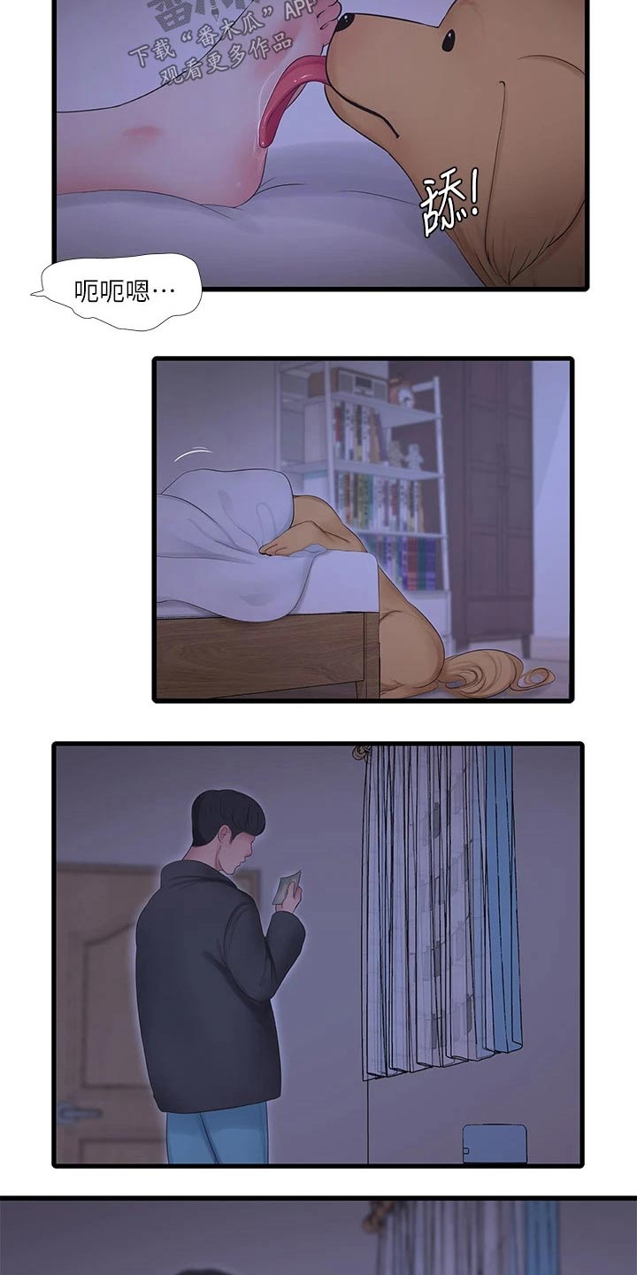 第173章：悄悄9