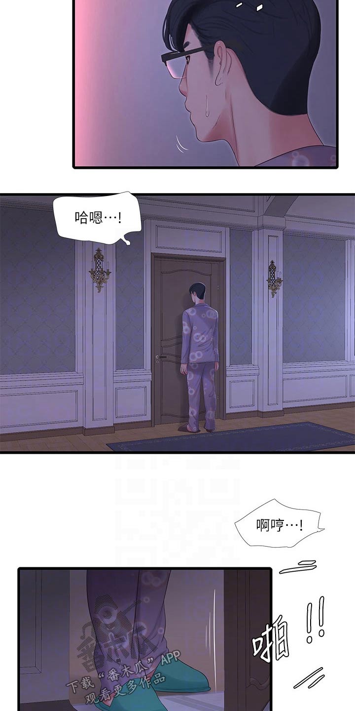 第169章：不见7