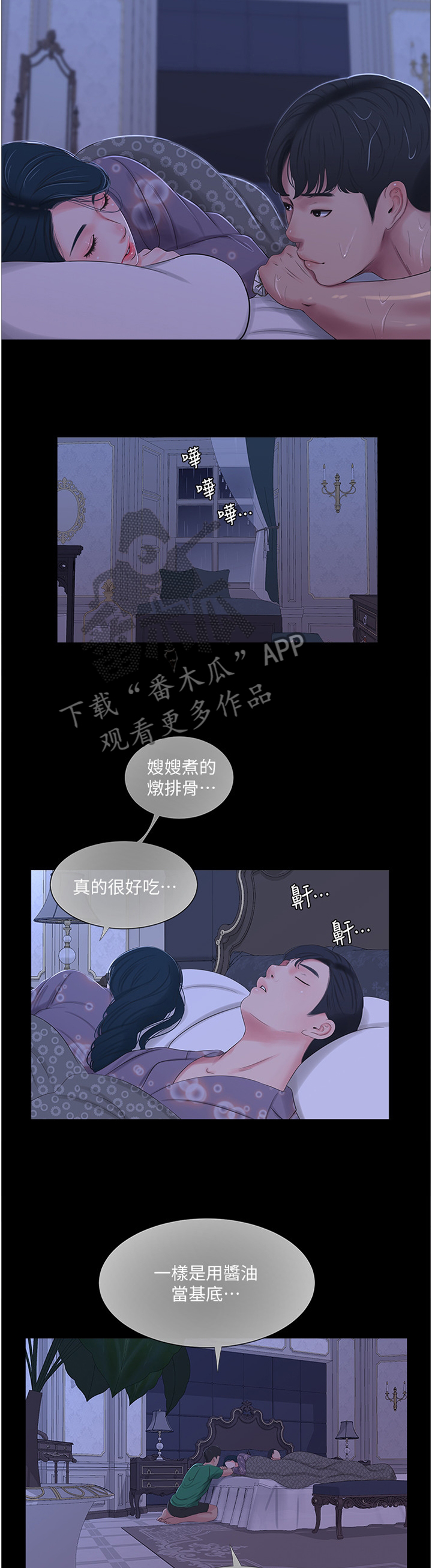 第56章：凉拌冬粉8