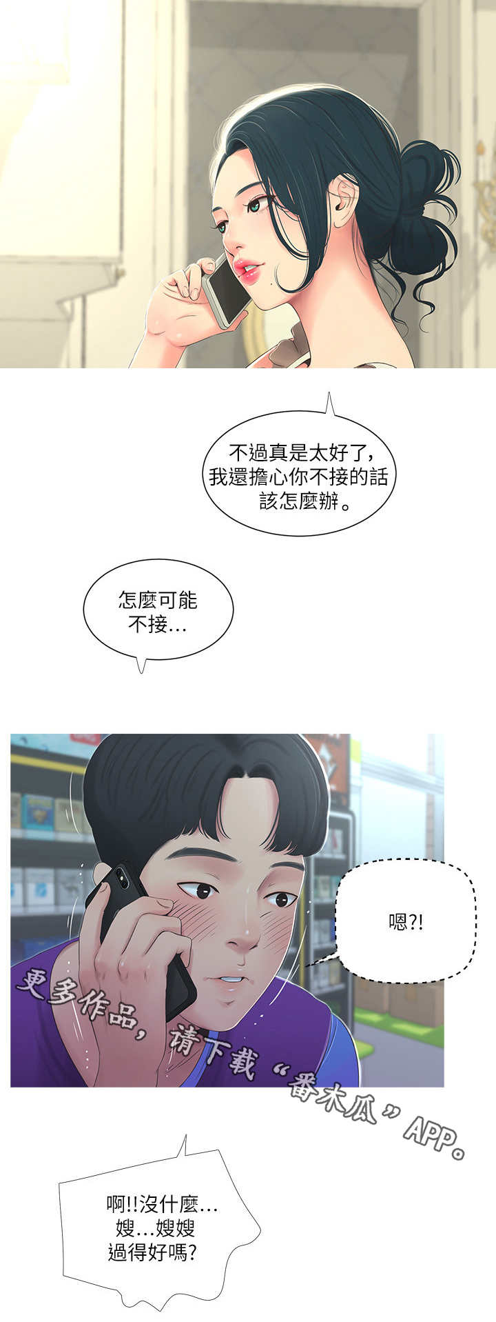 第9章：联络5
