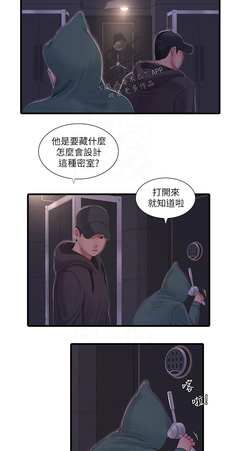 第159章：移交1