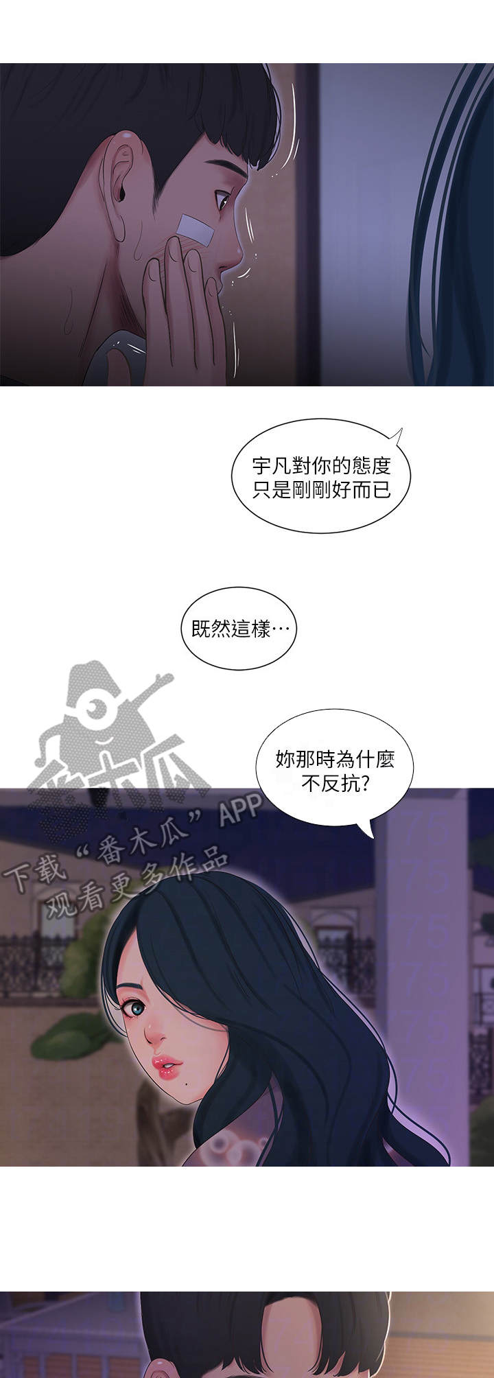 第30章：转变2