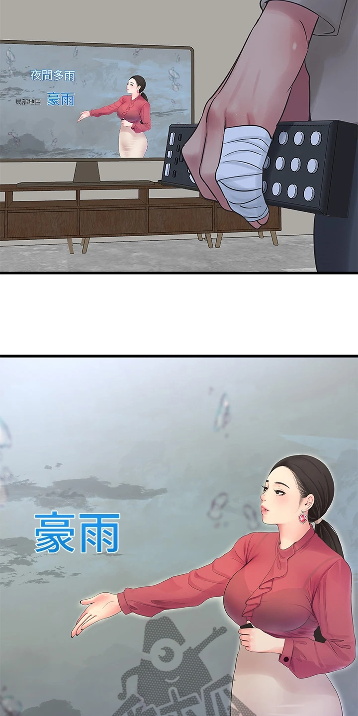第141章：未眠11