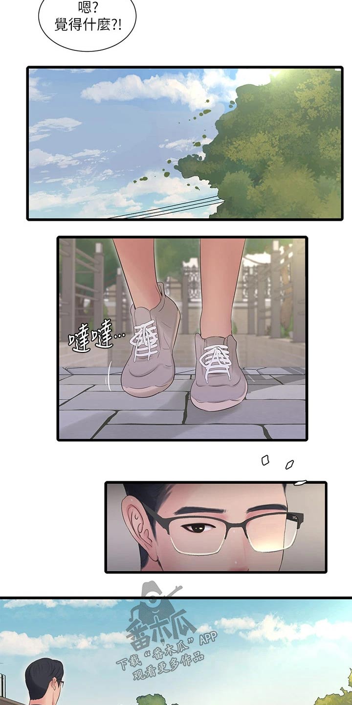 第174章：集合【完结】16