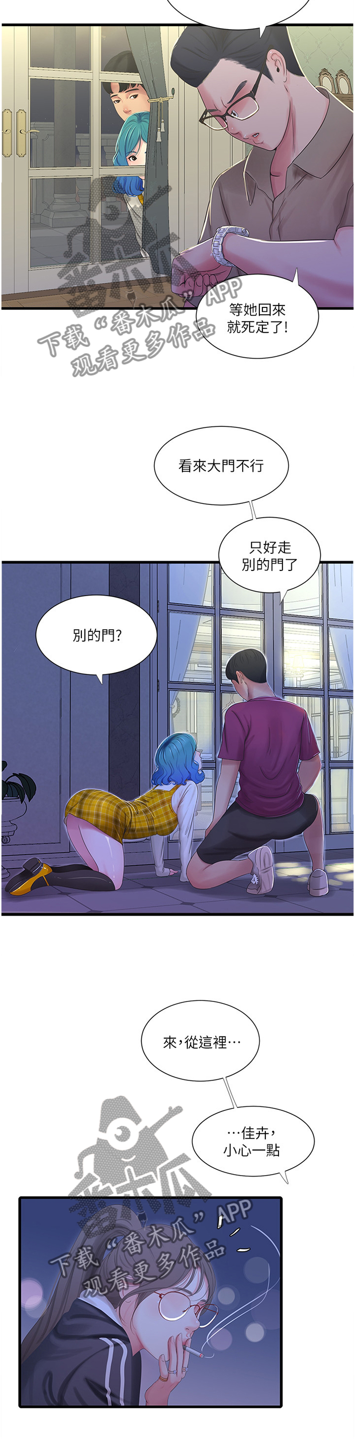 第79章：姐姐的帮助1