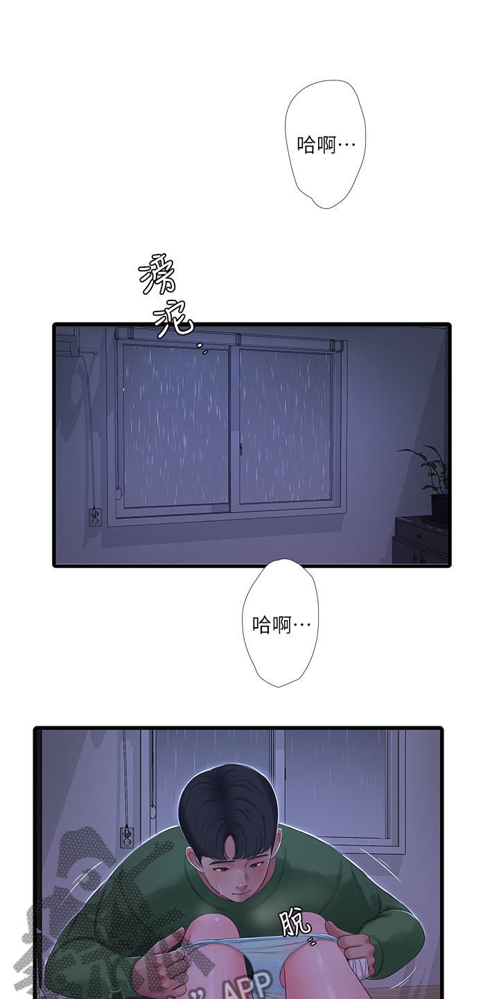 第115章：什么罪20