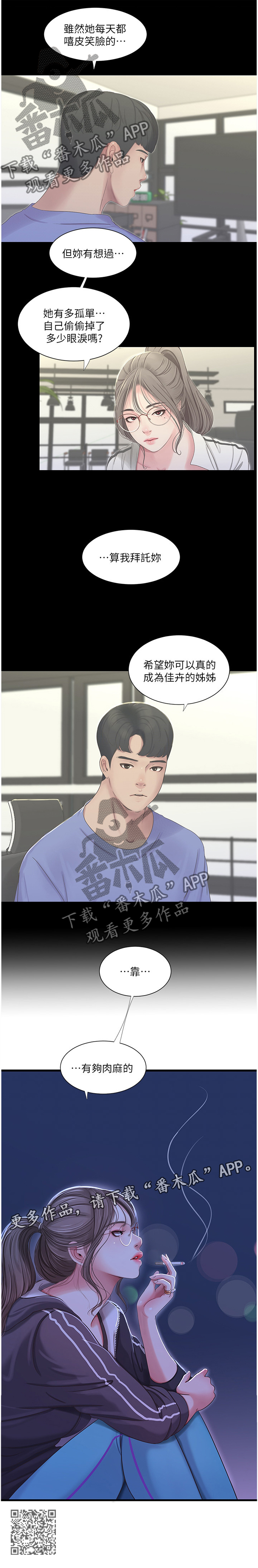第78章：大失所望11