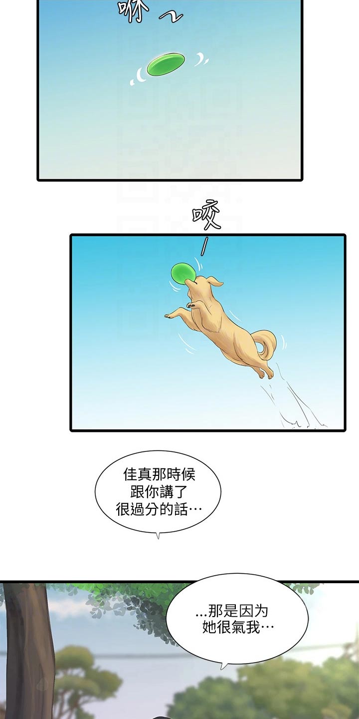 第162章：着火1
