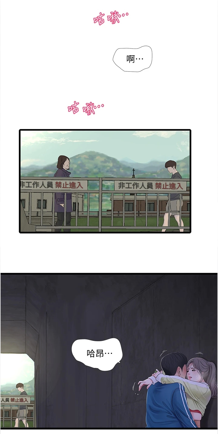 第127章：施工地9